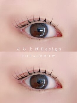 トパーズブロウ 宇都宮平松店(TOPAZ BROW)/LDカールデザイン