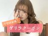 【28日限定!ゲリラ全員クーポン♪】まつ毛パーマorパリジェンヌ ¥2700