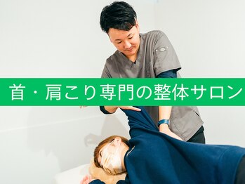 フィジオラボルカ 鹿児島 荒田(Physio Lab.Luca)/首・肩こり専門の整体サロン