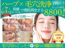 ラメールブルー(La Mer Bleue)