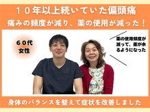 日本橋あんどう整体院/