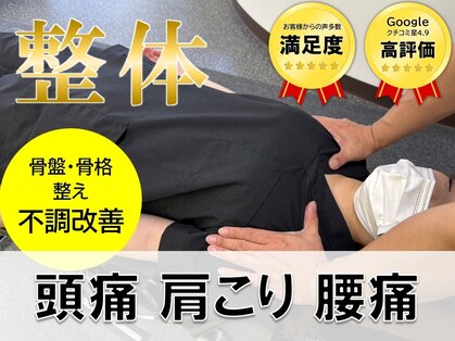 八女整体院の写真