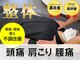 八女整体院の写真