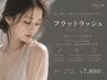 LEDフラットラッシュ Natural 80~100本 軽量&高持続