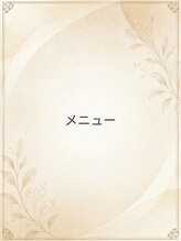 長寿鍼灸院 長寿整骨院/お悩み別施術メニュー