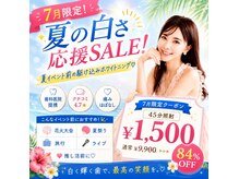 ホワイトニングショップ 三島店(WHITENING SHOP)