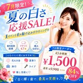 ホワイトニングショップ 三島店(WHITENING SHOP)
