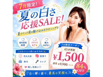 ホワイトニングショップ 三島店(WHITENING SHOP)の写真