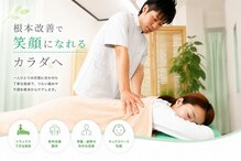 天美オアシス整骨院