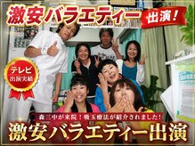 延寿堂きくち整体院の雰囲気（テレビ、マスコミ出演多数！モーニングショー、鉄腕DASH等出演）