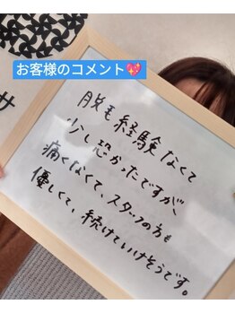 ミライズ(MIRAI'S)/初めての脱毛お得なクーポンで♪