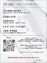 アグ ネイル(AGU NAIL)/キャラネイル等のorder方法