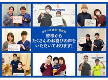 ゼロスポ アドバンス(ZEROSPO ADVANCE)の雰囲気（国家資格者によるプロの施術が好評のゼロスポでお悩み改善！）