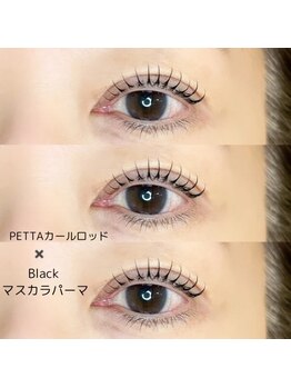 リリフリー(riri Free)/マスカラパーマ