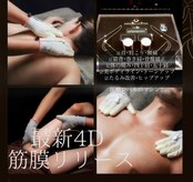 デトックススパボディーラボ