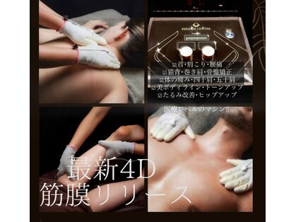 デトックススパボディーラボの写真