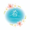希(まれ)のお店ロゴ