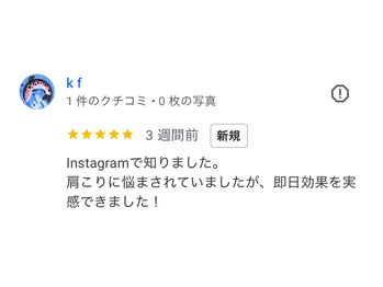鍼灸院くろえ 大阪江坂/肩こりリアル体験談