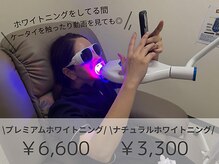 リモア(REMORE)/ホワイトニング中はゆったり時間