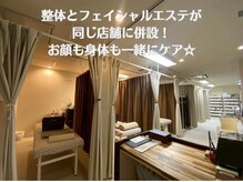 フェイエール鍼灸院 ラスィーヌ(fier鍼灸院 racine)の雰囲気(フェイシャル専門店と整体の融合で様々なお悩み改善♪)