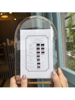 コトンアトリエ アイ アンド ビューティー(COTON atelier eye & beauty)/パリエク用チャート