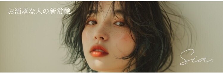 シアドット 京橋店(Sia.)のサロンヘッダー