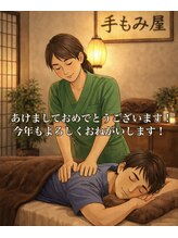 手もみ屋 久山店/