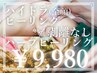 全顔ハイドラ&剥離なしハーブピーリング★毛穴ケア/毛穴洗浄/毛穴黒ずみ￥9980