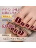 新規・久しぶりの方限定★オフ込みフットシンプルジェル￥8800→6600