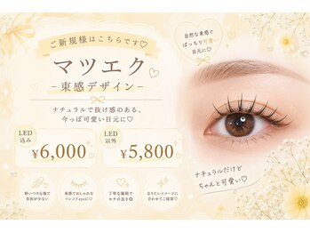サロンドグリュック(Salon de gluck)/ご新規様クーポン発行してます♪