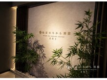 月灯り 矢場町店の雰囲気(店内の様子)