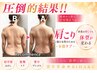 【定着人気2回券】頭顔&背中オイル60分×2回