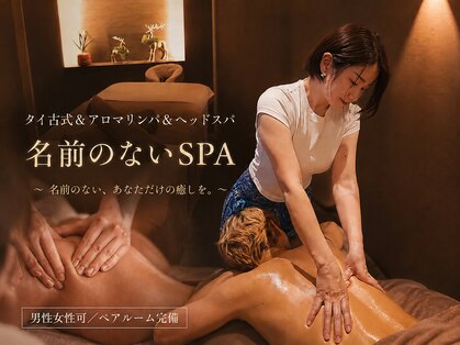 名前のないSPAの写真
