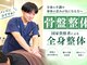 リード鍼灸整骨院 堺本院の写真/頭痛/肩こり/腰痛改善に特化！スポーツ疲労や身体の痛みを改善☆働く男性の慢性不調を根本から徹底ケア♪