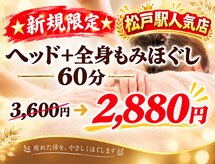 リラクゼーションサロン 唐風