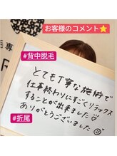 ミライズ(MIRAI'S)/人気☆背中脱毛♪(*´∇｀*)