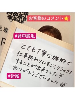 ミライズ(MIRAI'S)/人気★背中脱毛♪(*´∇｀*)