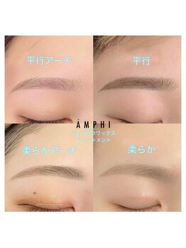アンフィトーキョウ 表参道店(AMPHI TOKYO)/アイブロウ形で違う表情の見え方