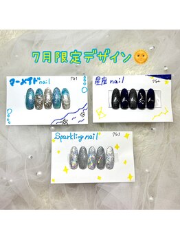 はあとねいる 長崎住吉店/7月限定デザイン