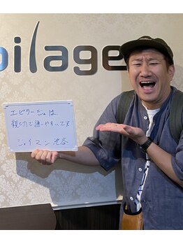 美容脱毛専門サロン エピラージュ 新宿店(Epilage)/口コミ