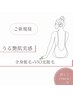 【女性】全身脱毛+VIO美容脱毛