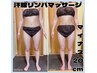 ★2桁減量◎二の腕ギュっ絞り★上半身集中マシーン×全身強力揉みだしリンパ 