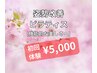 【姿勢改善ピラティス】 姿勢を改善したい方はこちら¥10000→¥5000