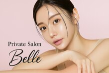 ベル(Belle)