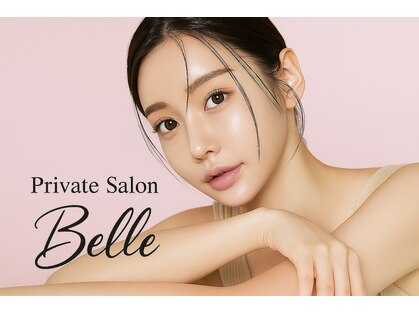 ベル(Belle)の写真