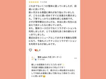 六花(リッカ)/お客様の声