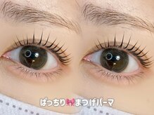 イリゼフルール 代官山店(irisee fleur)/目力up！ぱっちりストレート