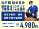 昭和鍼灸マッサージ　松戸店の写真