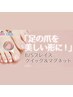 親指巻き爪ケア1本