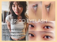 ブリコ(Brico)